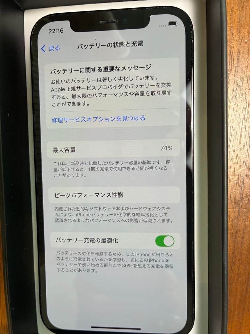 スマートフォン本体 iPhone 12pro 256GB