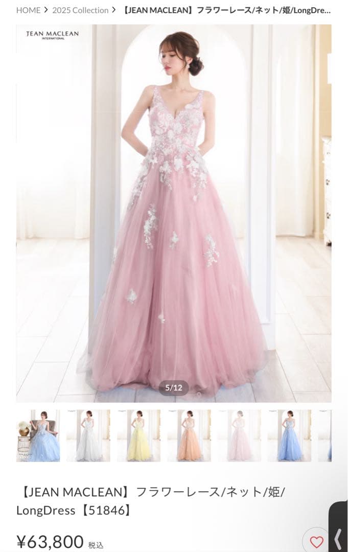 N*a様 新品未使用JEAN MACLEANジャンマクレーンピンクプリンセスロン