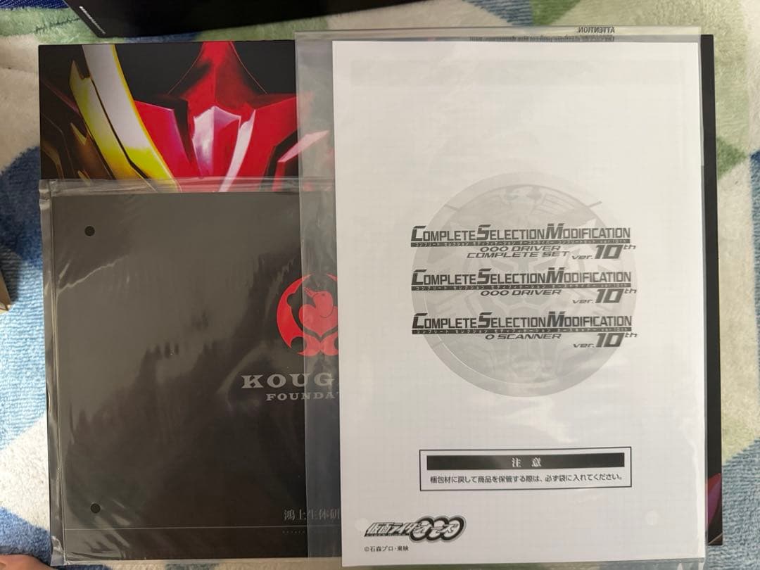 CSMオーズドライバーVer.10th 仮面ライダーオーズ