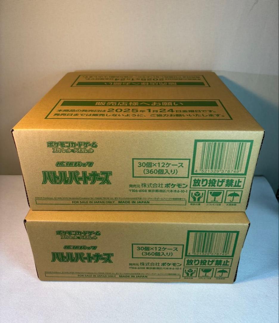 バトルパートナーズ 1カートン