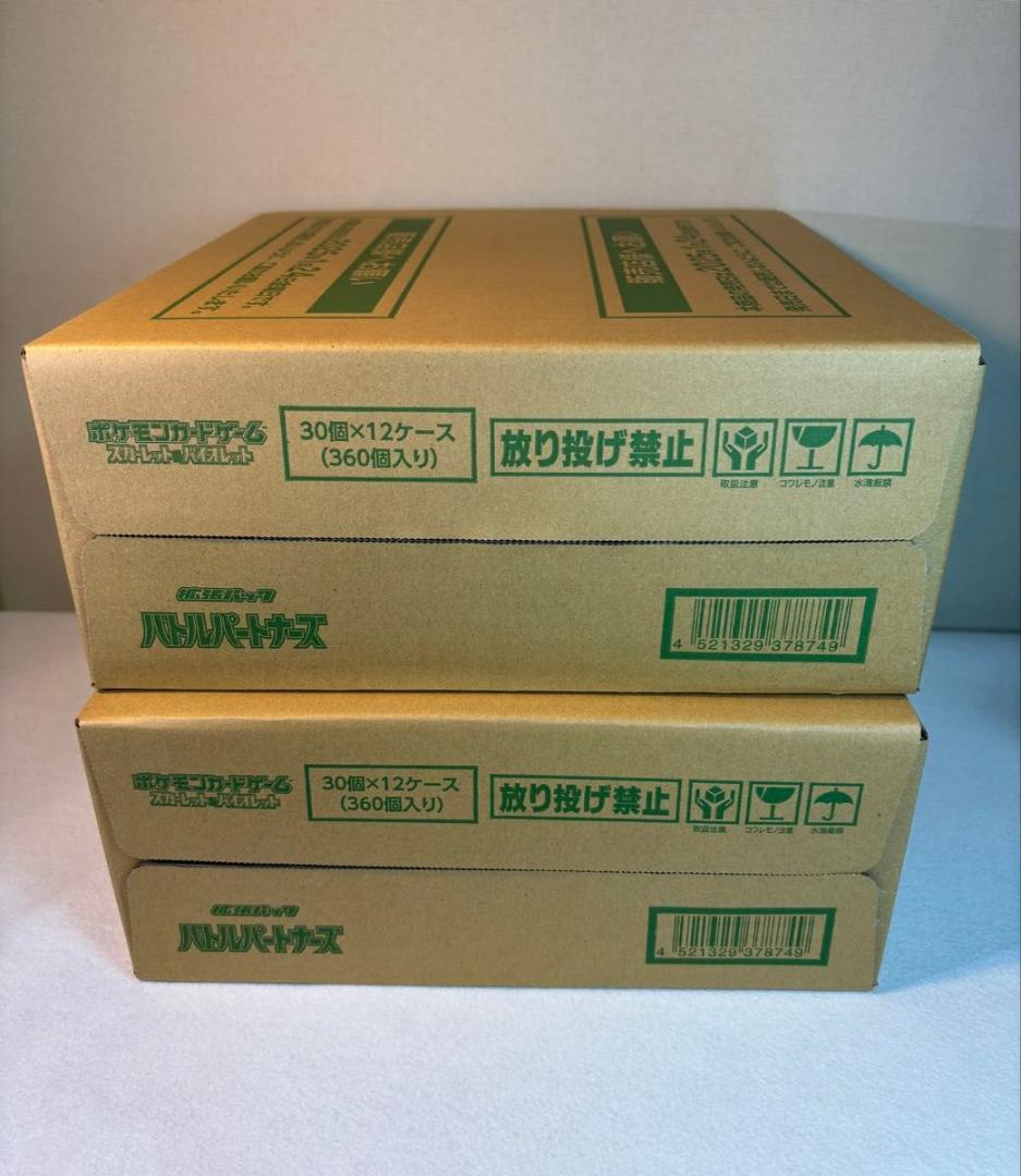 バトルパートナーズ 1カートン