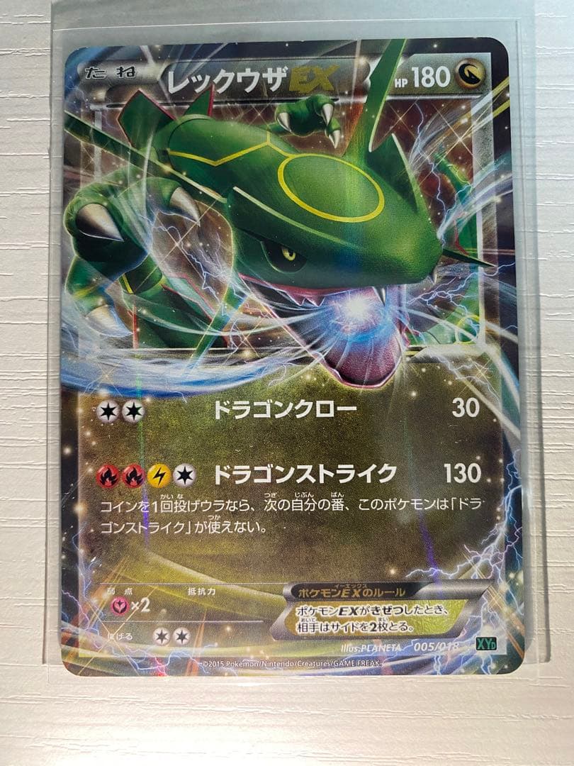 丸*報様 MレックウザEX レックウザEX 5枚セット