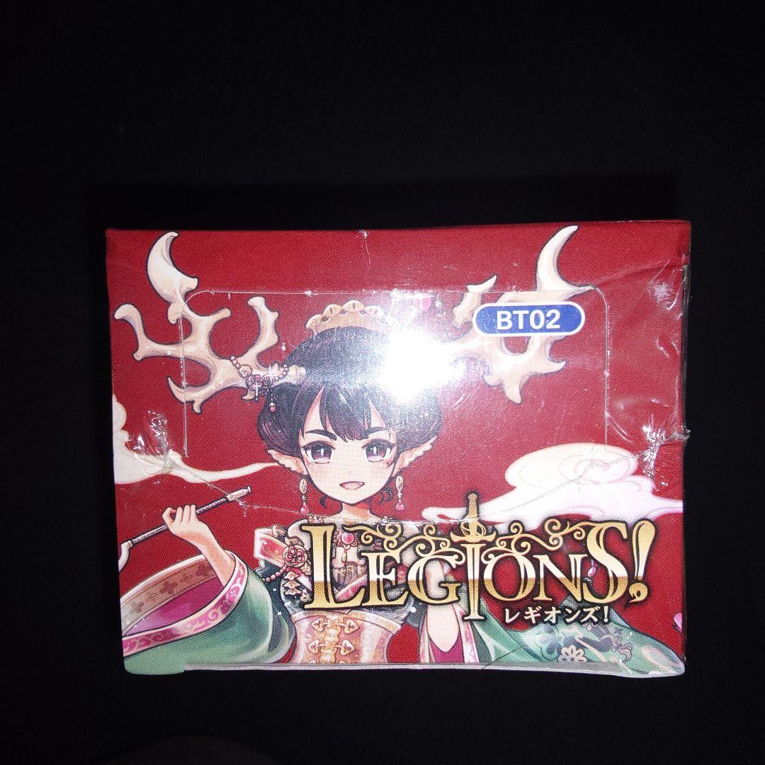 レギオンズ！　1弾　2弾　3弾　未開封BOX