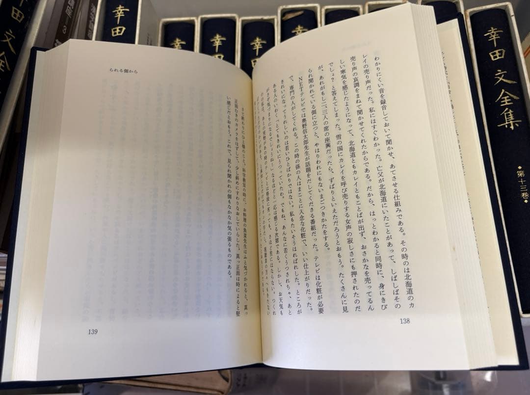 幸田文全集　全23巻