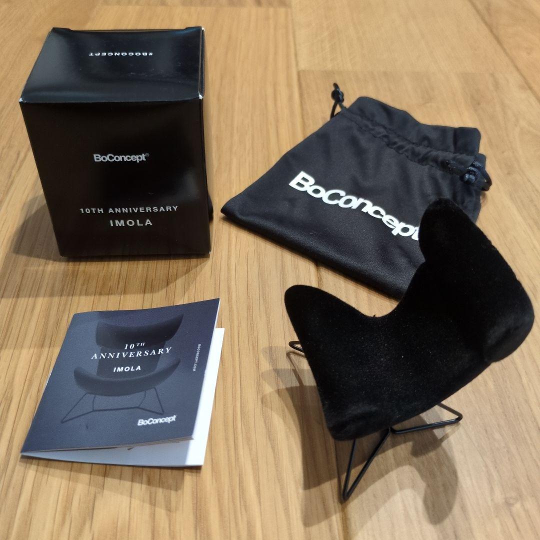 【非売品】 BoConcept「イモラ」10周年記念 コレクターズアイテム