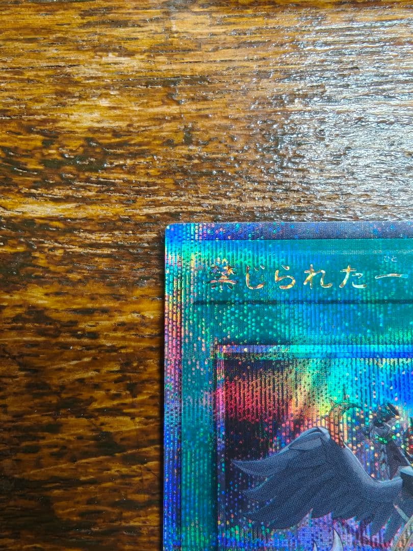 遊戯王　禁じられた一滴　25thシークレットレア 3枚set