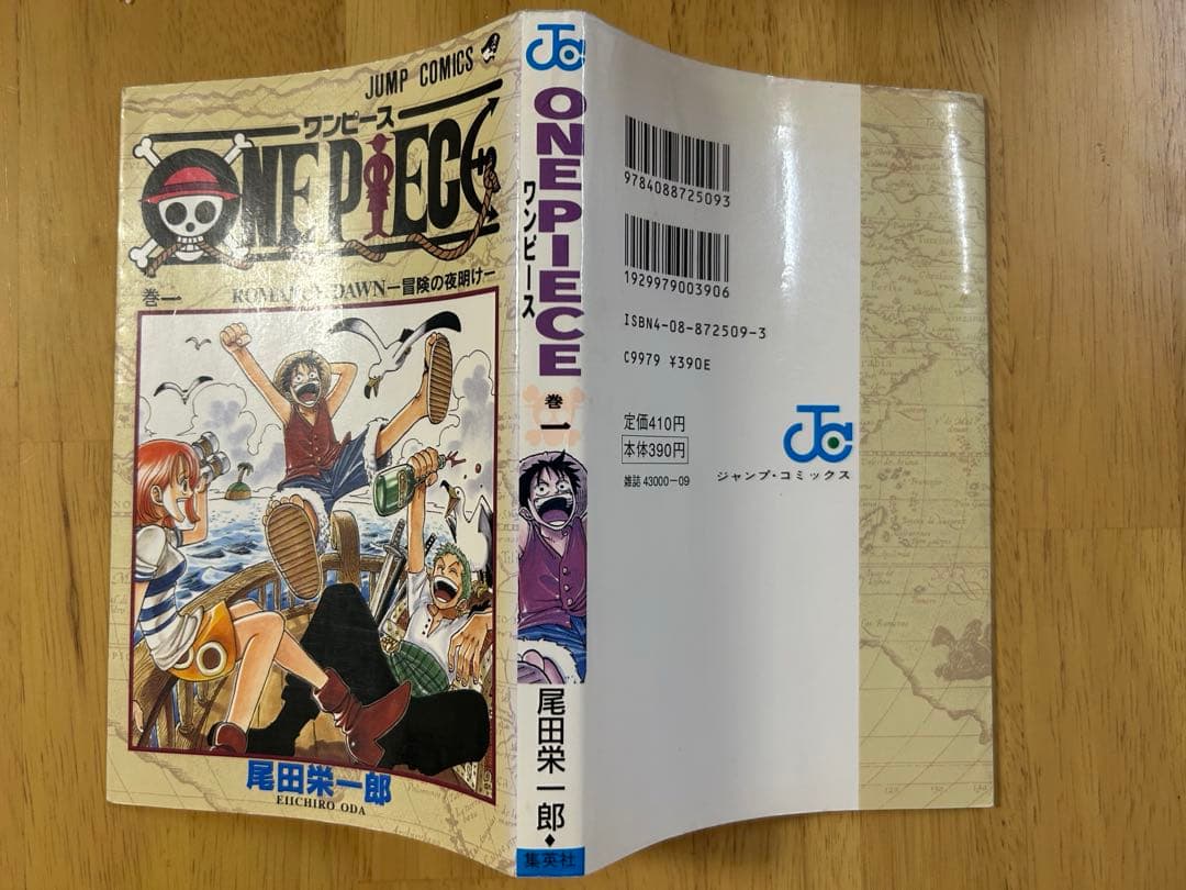 も*み様 【希少】ワンピース ONE PIECE 漫画 一巻 初版