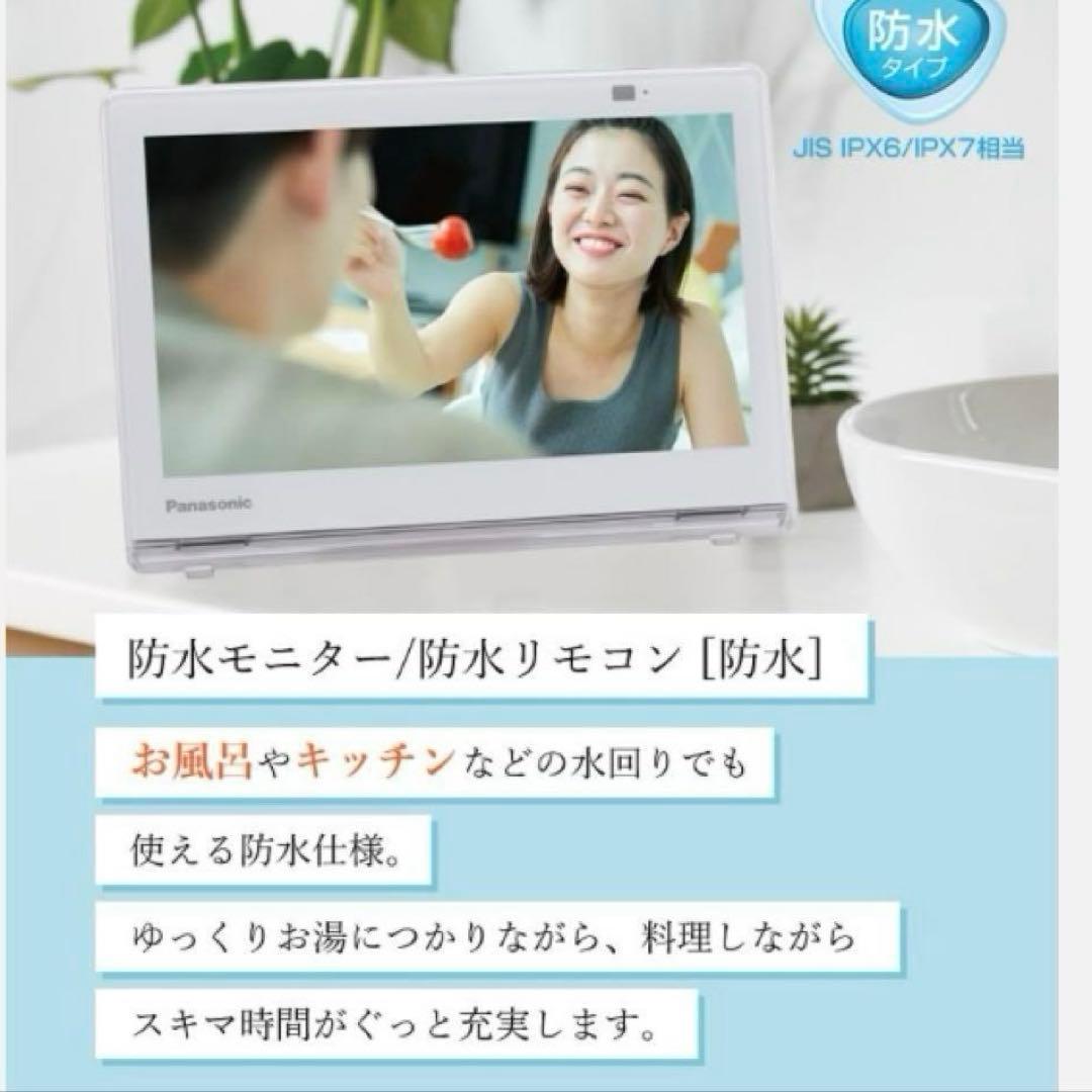 ヒ*キ様 Panasonic ポータブルテレビ10V型 防水 UN-10E11-
