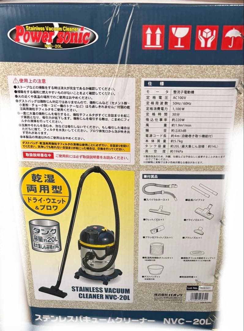 【お値下げしました！】業務用掃除機 20L NVC-20L