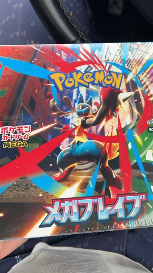 メガブレイブシュリンクあり