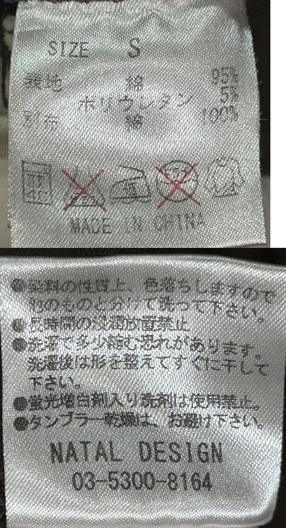 ＊NATAL DESIGN ストレッチ入り フラップ サルエルパンツ S