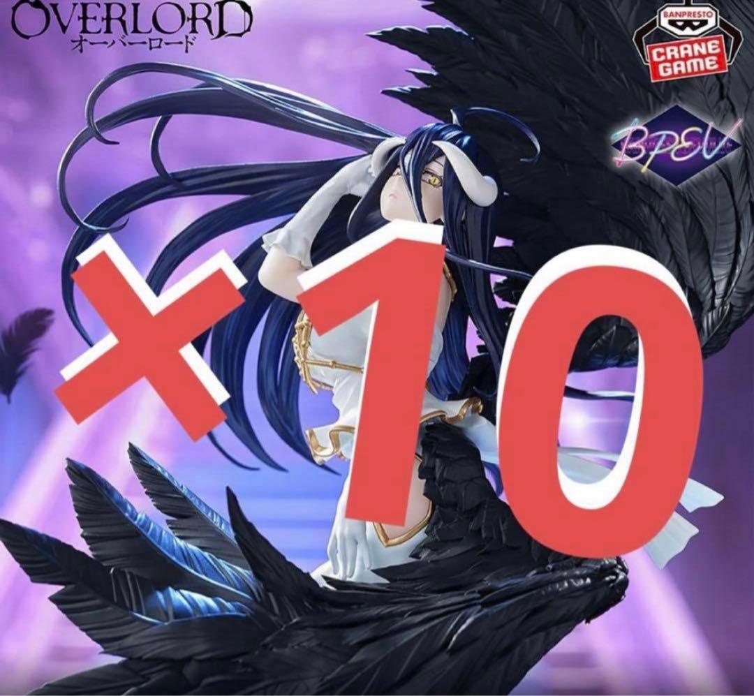 オーバーロード BANPRESTO EVOLVE アルベド フィギュア　10個