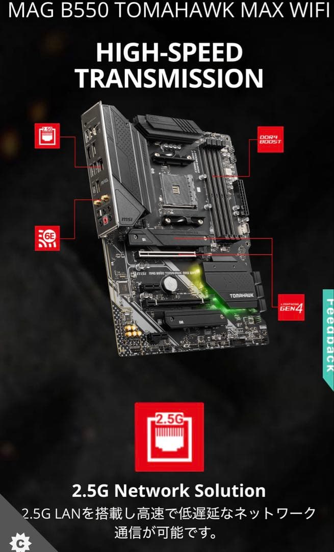 B550マザーボード/5700x/32GBメモリ3点セット