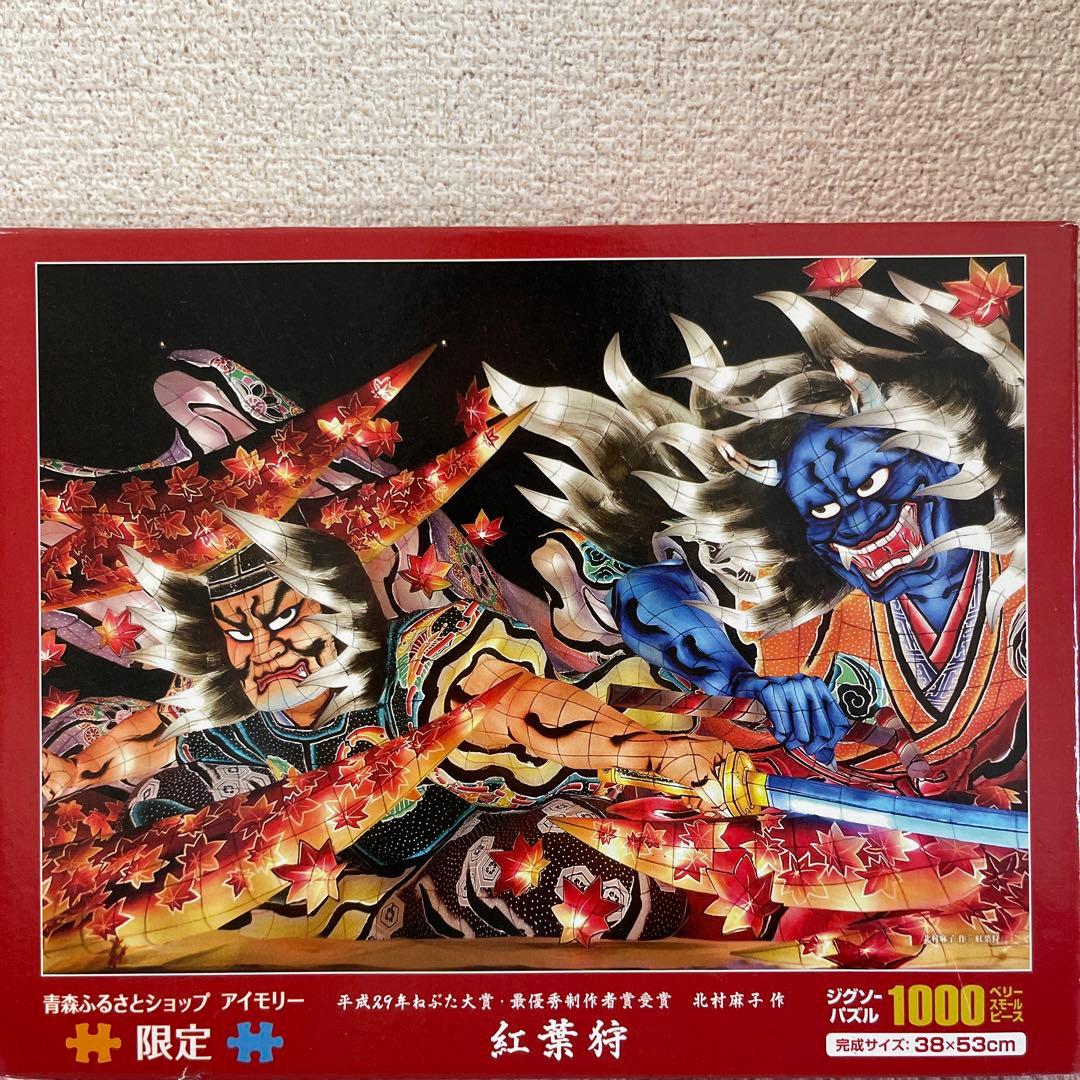 青森ねぶた　ジグソーパズル