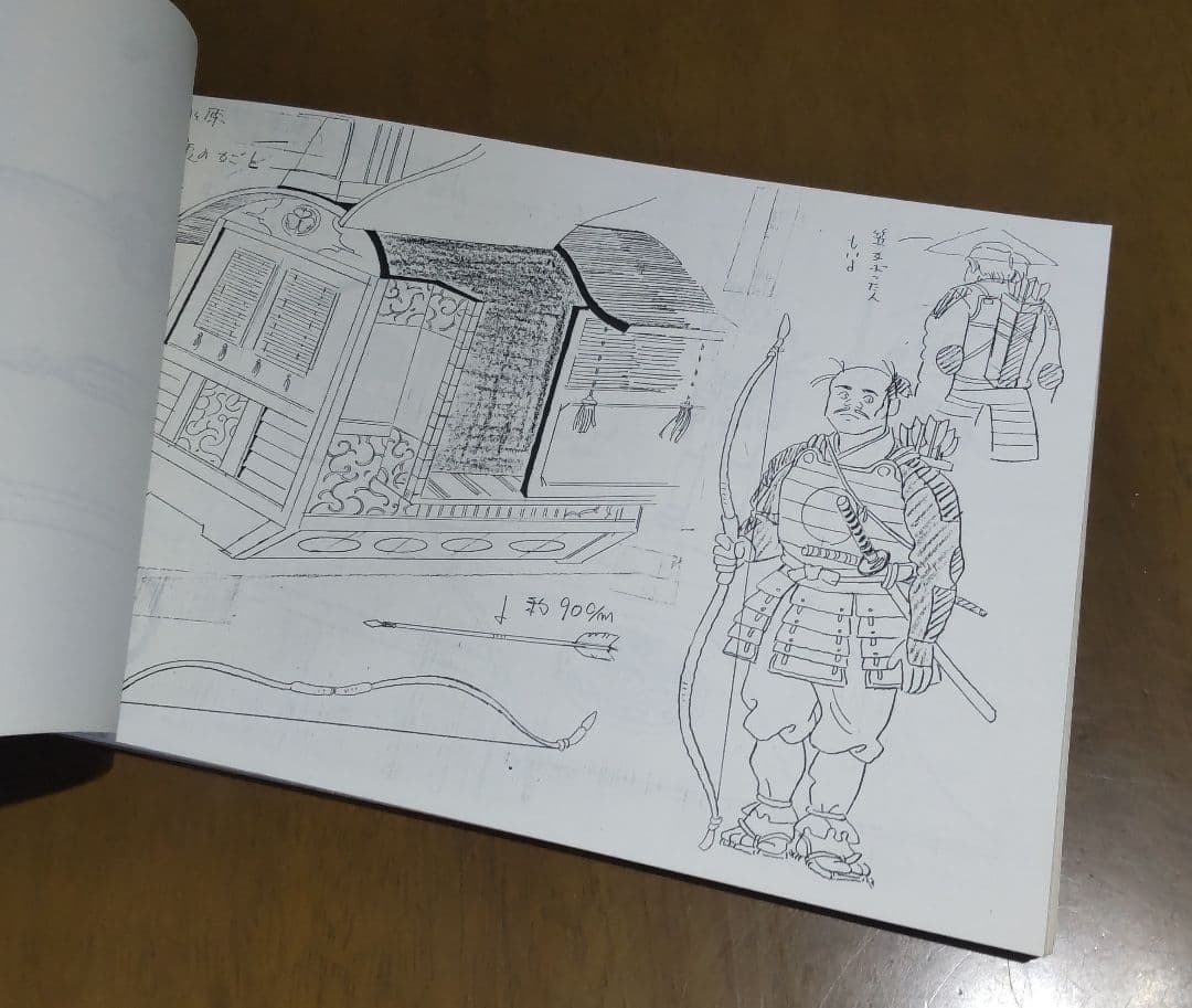 時空の旅人　設定資料