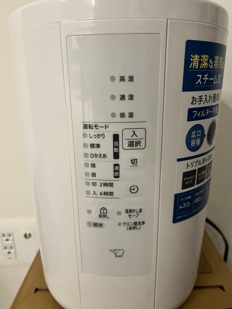 Zojirushi スチーム式加湿器 EE-RU50-WA