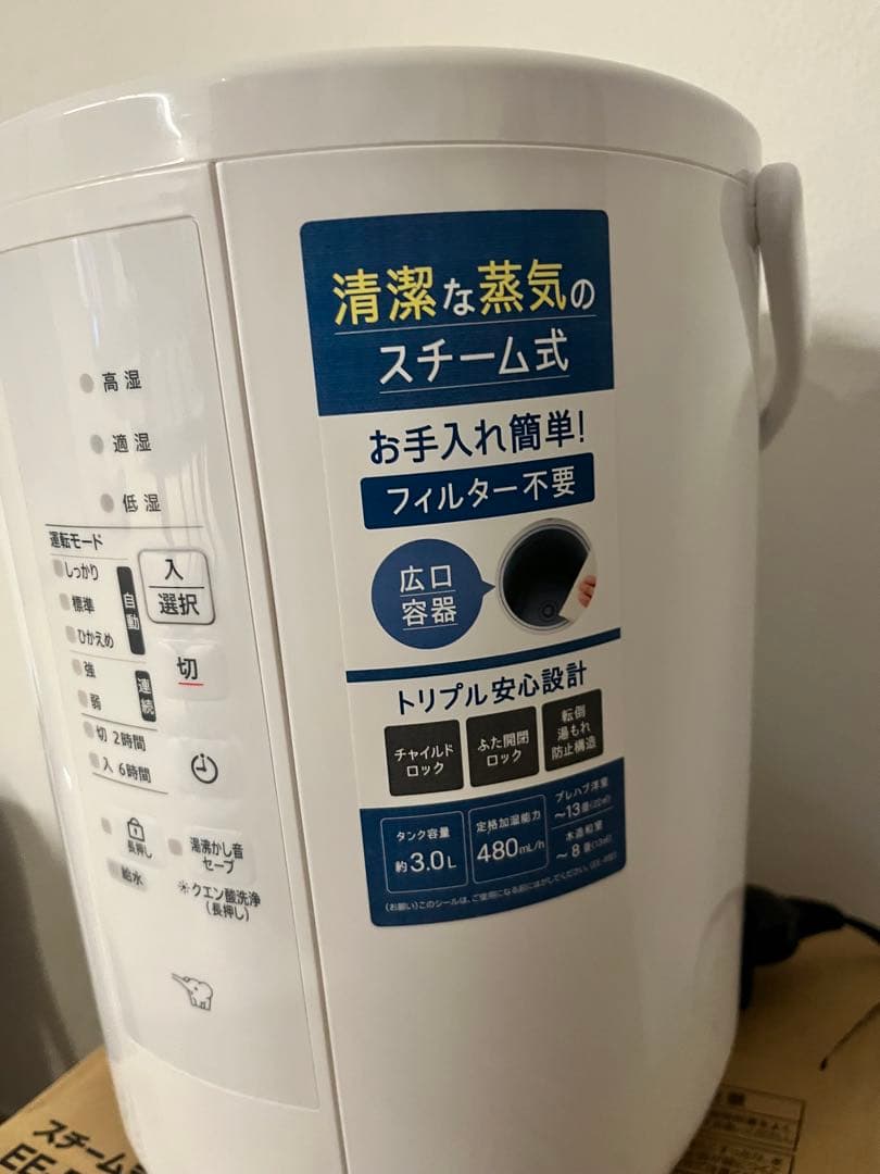 Zojirushi スチーム式加湿器 EE-RU50-WA