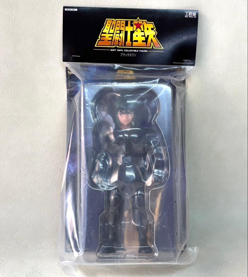 工匠堂　聖闘士星矢　ブラックスワン　海外限定フィギュア ソフビ