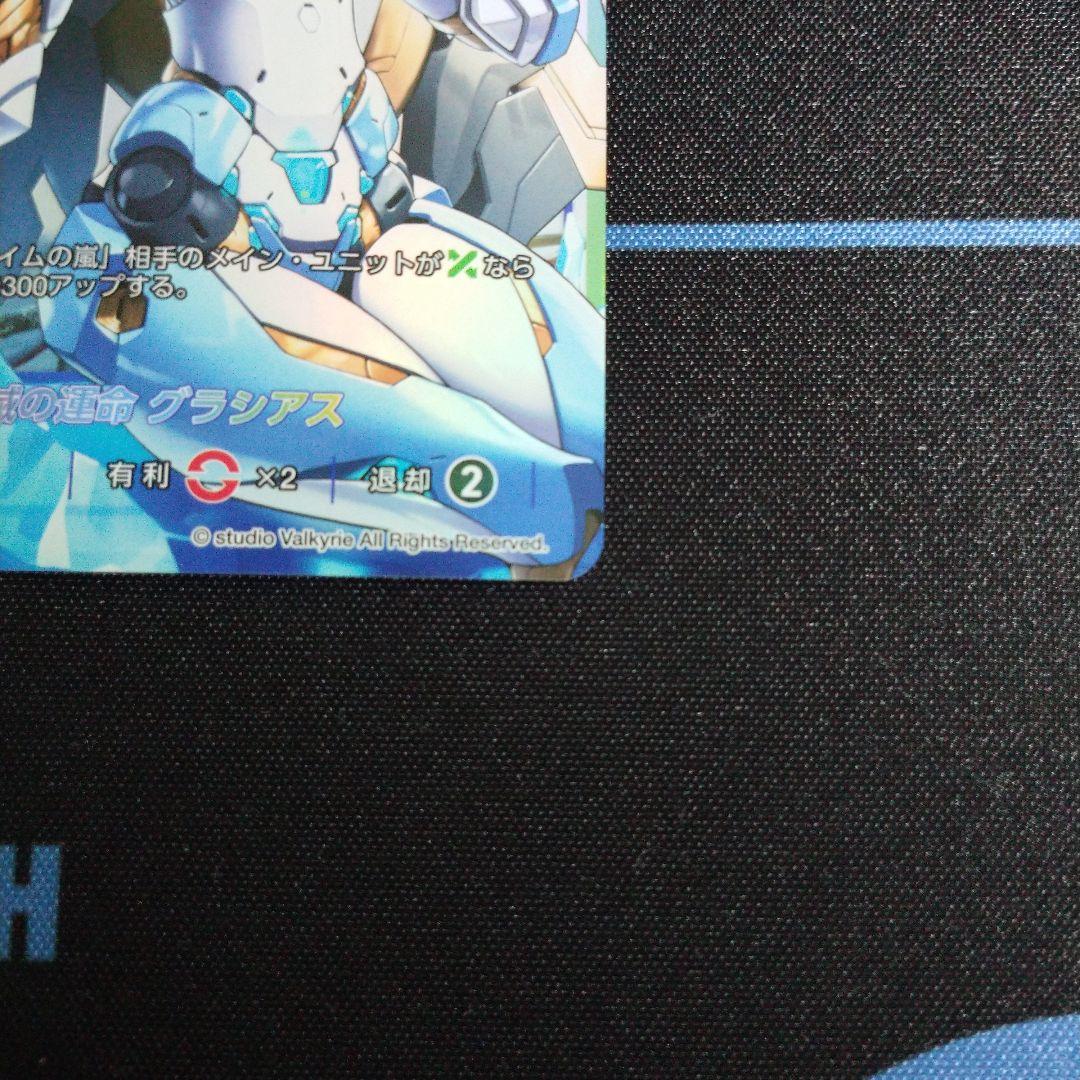 ディヴァインクロス ラストオリジン 必滅の運命 グラシアス SEC 初版