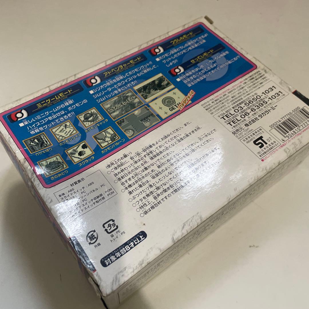 ポケモン図鑑DP ピンク ポケットモンスター 未開封 ゲーム おもちゃ