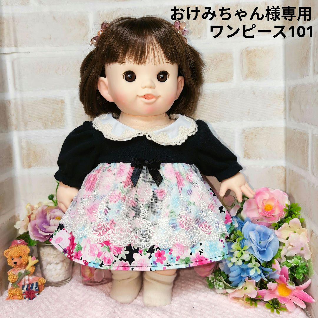 ぽぽちゃん　服　専用ページ