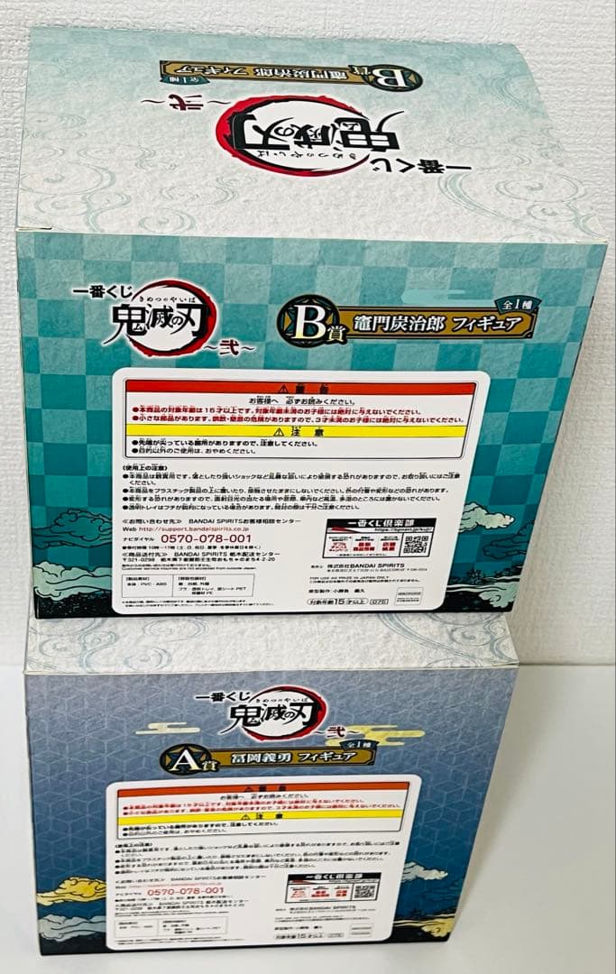 鬼滅の刃 一番くじ フィギュア