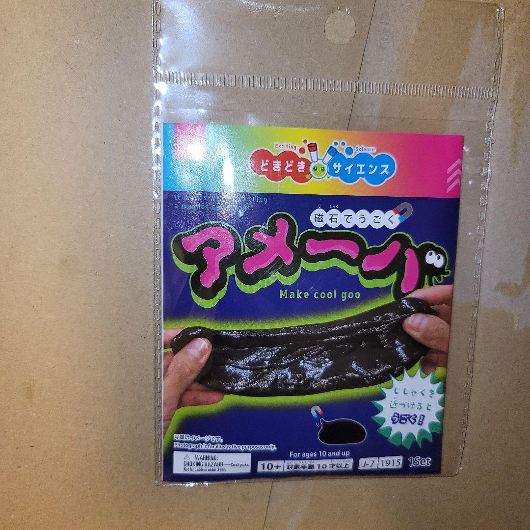 磁石で動くアメーバ