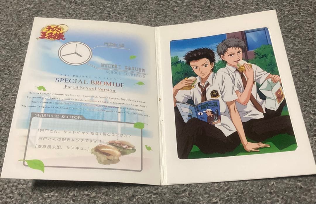 テニスの王子様 スペシャルブロマイド 10点 プリンスボックス 1点 まとめ売り