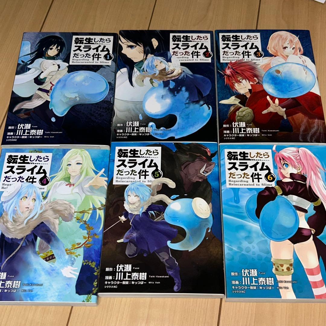 転生したらスライムだった件　全巻　1〜30巻