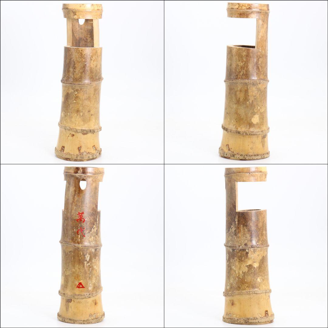 黒田正玄作 竹一重切花生 竹花入 裏千家十五代鵬雲斎書 茶道具　AZ751　DD