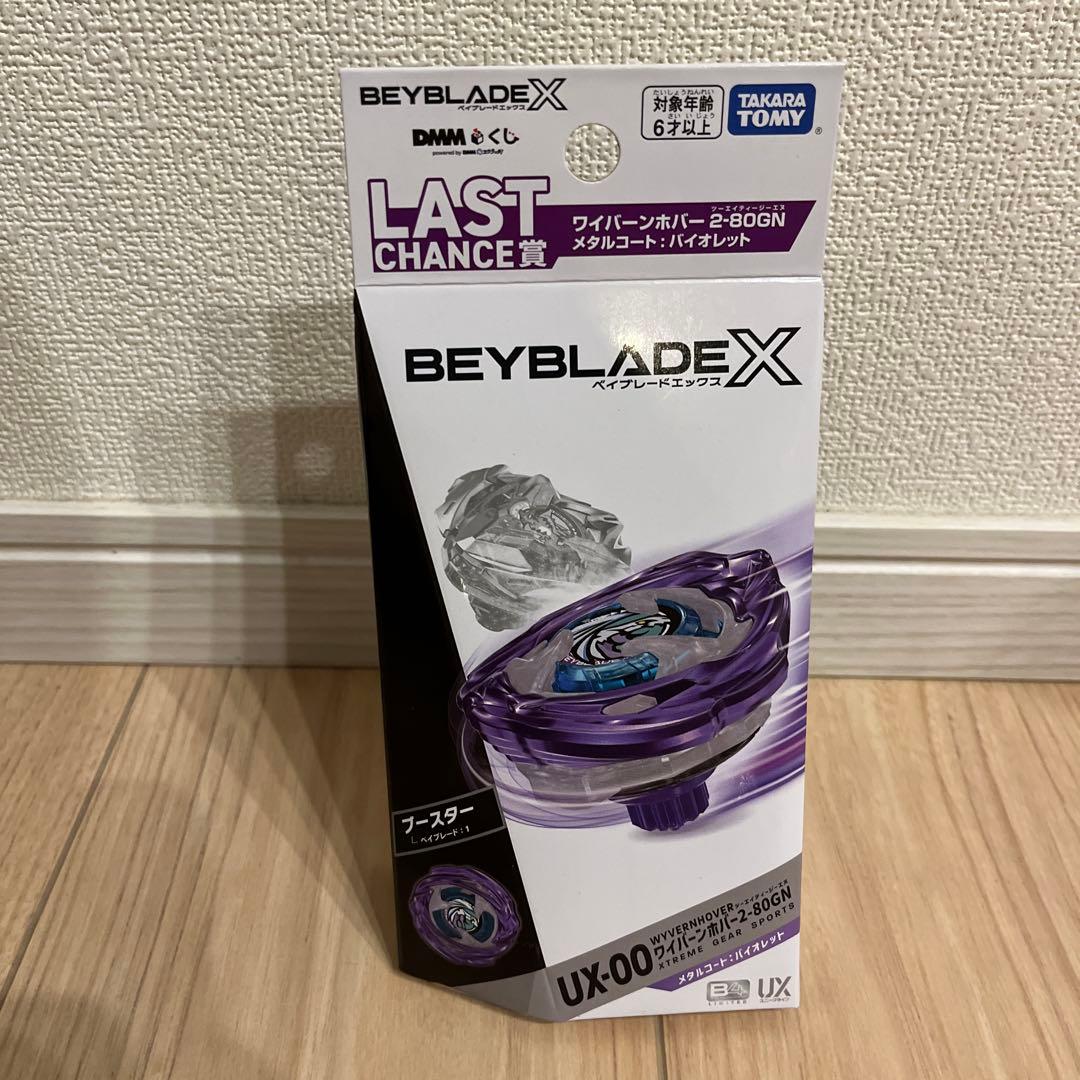 ベイブレードx DMMくじ　ラスト　ワイバーンホバー Ｂ賞　ランチャー　他