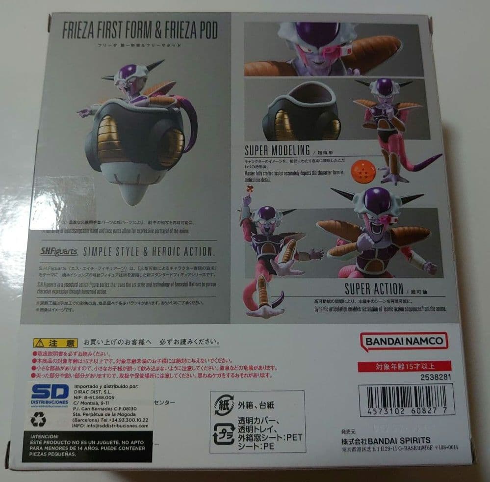 S.H.Figuarts フリーザ 第一形態、第二形態、第三形態
