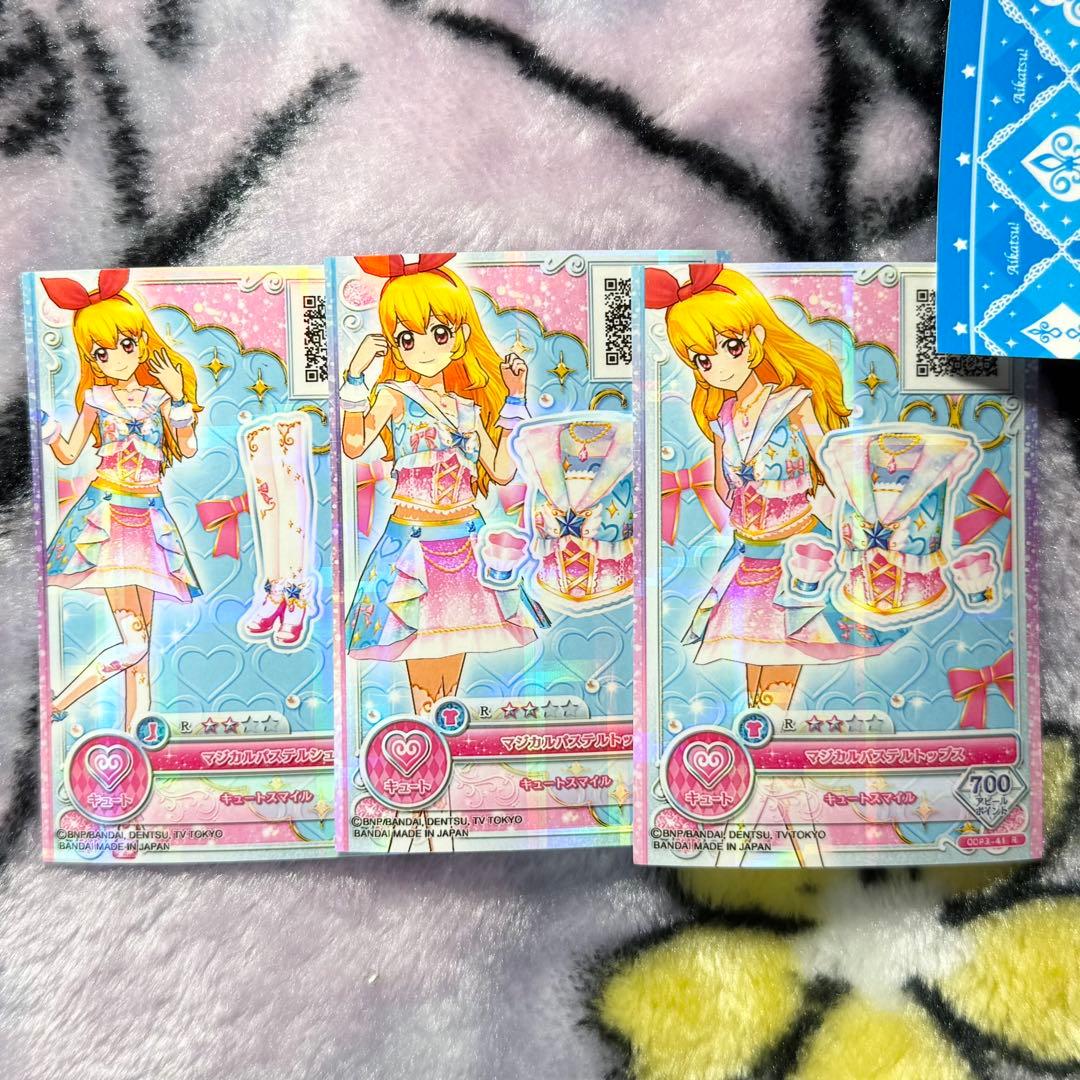 アイカツ 星宮いちご マジカルパステルコーデ