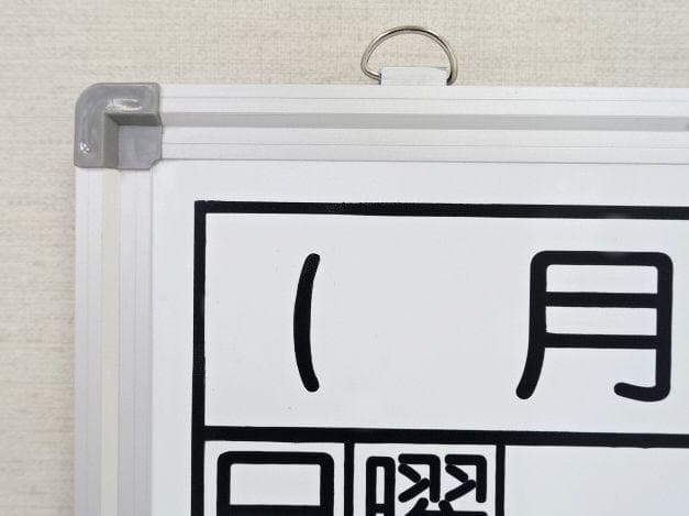 〇 送料無料（離島を除く他条件あり）#横書き予定表 新品 幅1800x高900