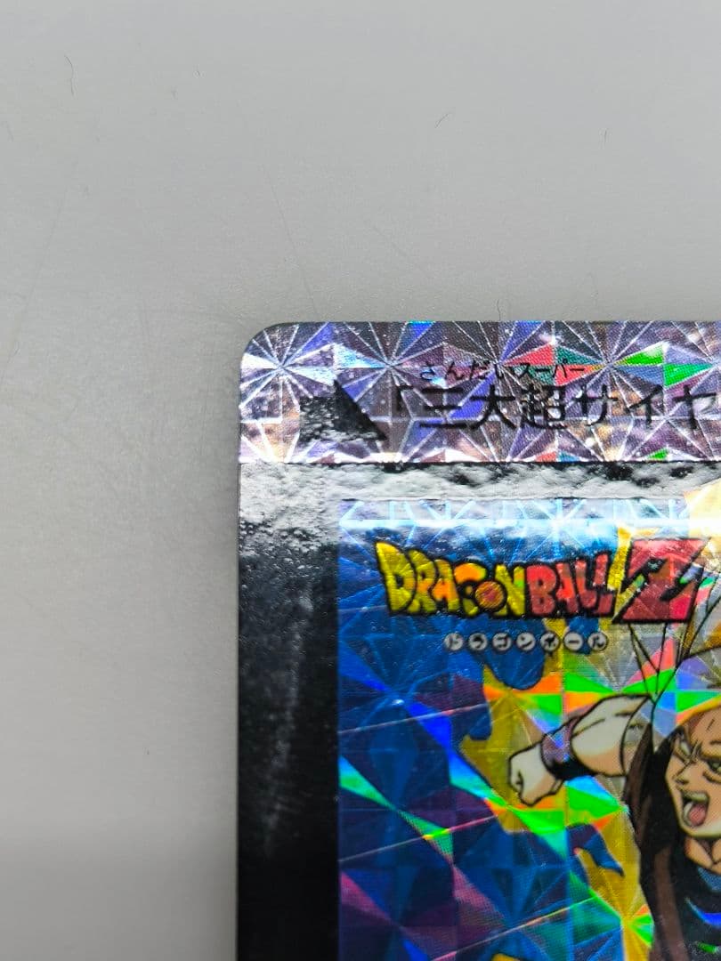 ドラゴンボール カードダス 本弾 No.500 三大超サイヤ人