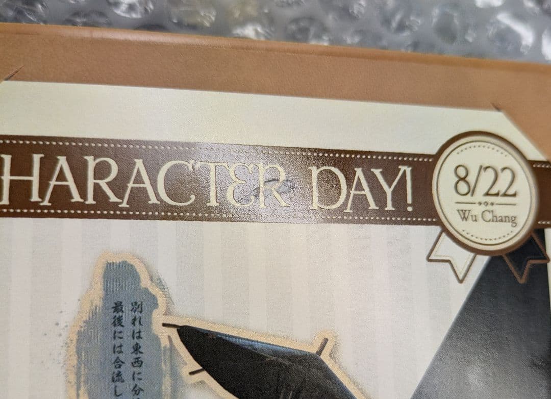 第五人格　白黒無常　記念日グッズセット　タペストリー　缶バッジ　ポストカード