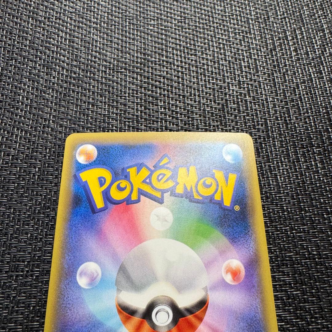 ピカチュウEX SR CP6 20th Anniversary