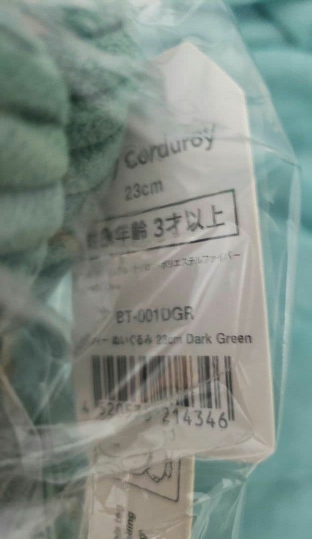 ボントントイズ　ミッフィー　ぬいぐるみ　5体　コーデュロイ　デニム コットン