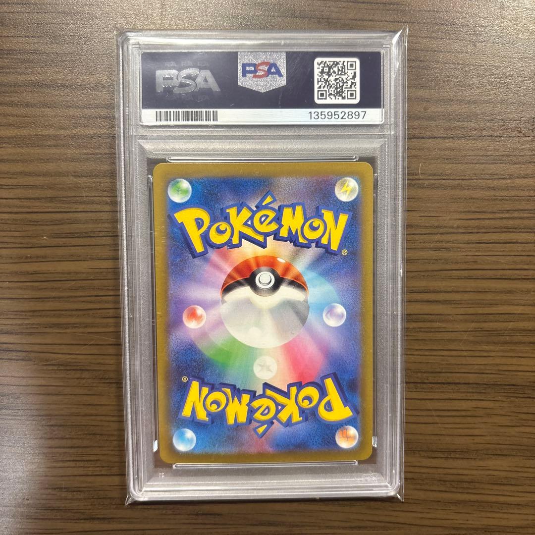 【値下げ中】【PSA10】モルペコ sv4k 2023年 AR GEM MT10