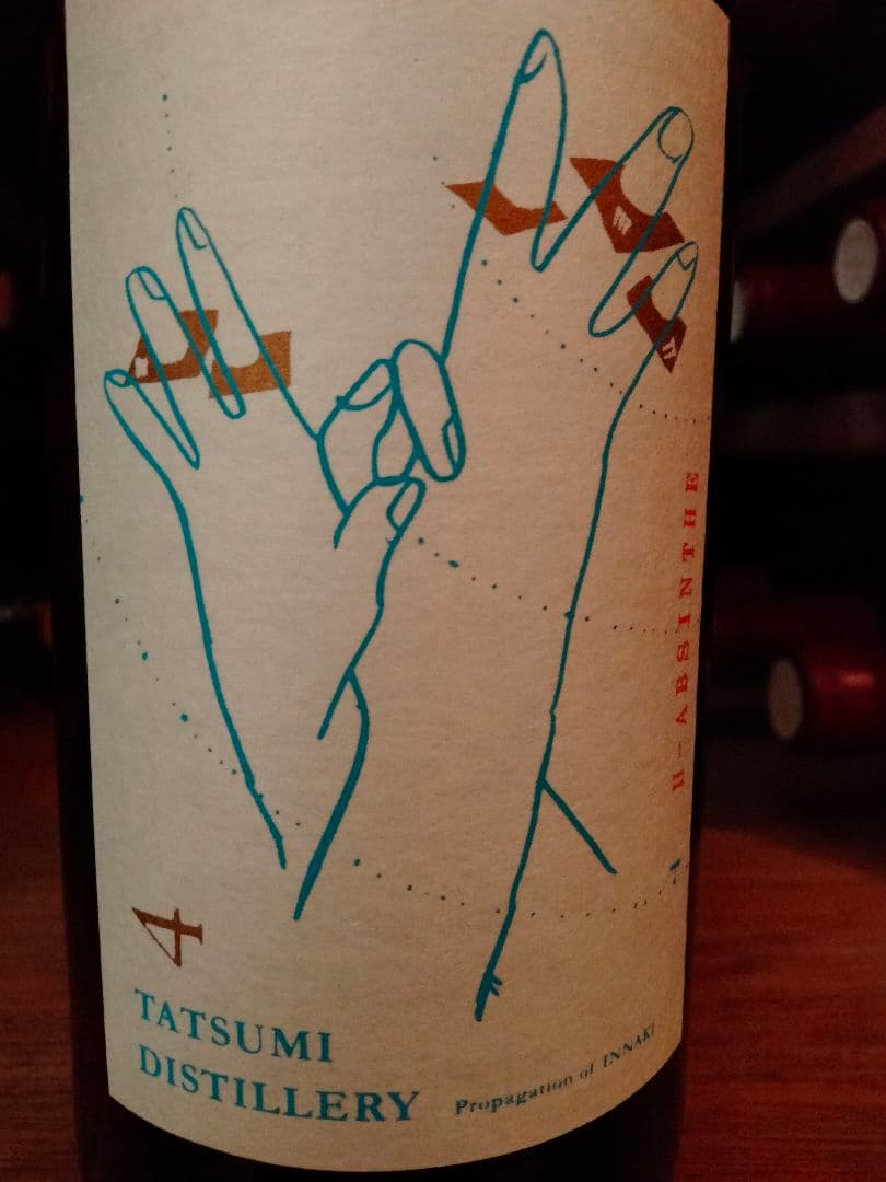 【アルケミエ 辰巳蒸留所】4th＆6th アブサン ジン