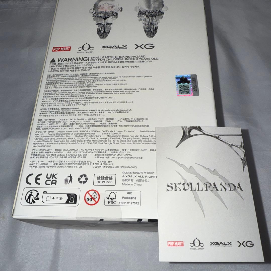 スカルパンダ SKULLPANDA XG POPMART ぬいぐるみペンダント
