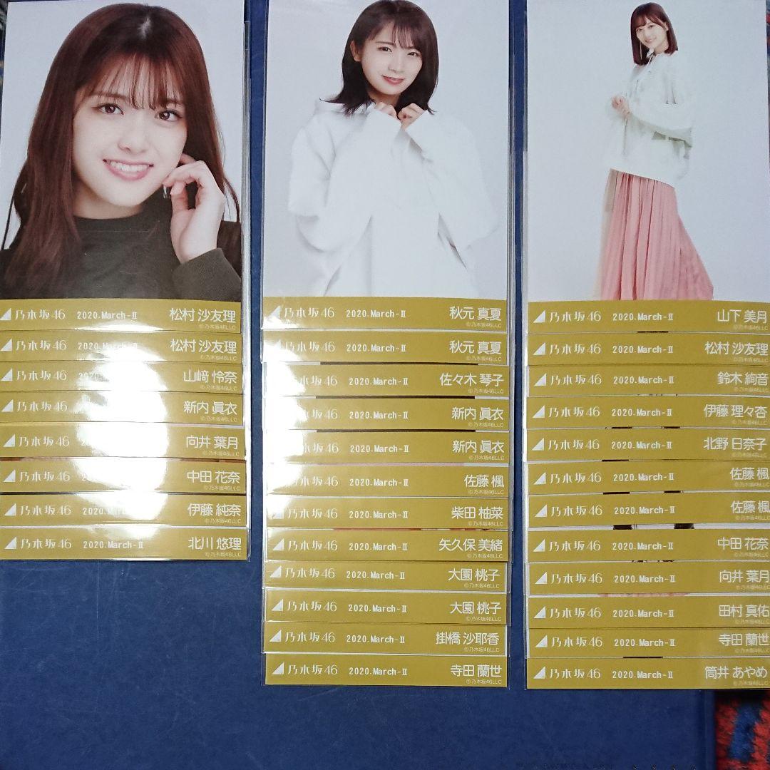 乃木坂46 生写真 ビッグパーカー 2020 March ヨリ チュウ ヒキ