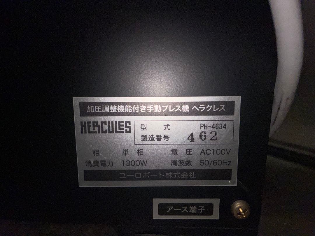 手動アイロンプレス機　PH-4634 ユーロポート　販売価格272,800円