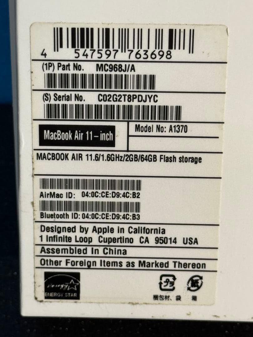 Apple MacBook Air 11インチ (A1370) mc968