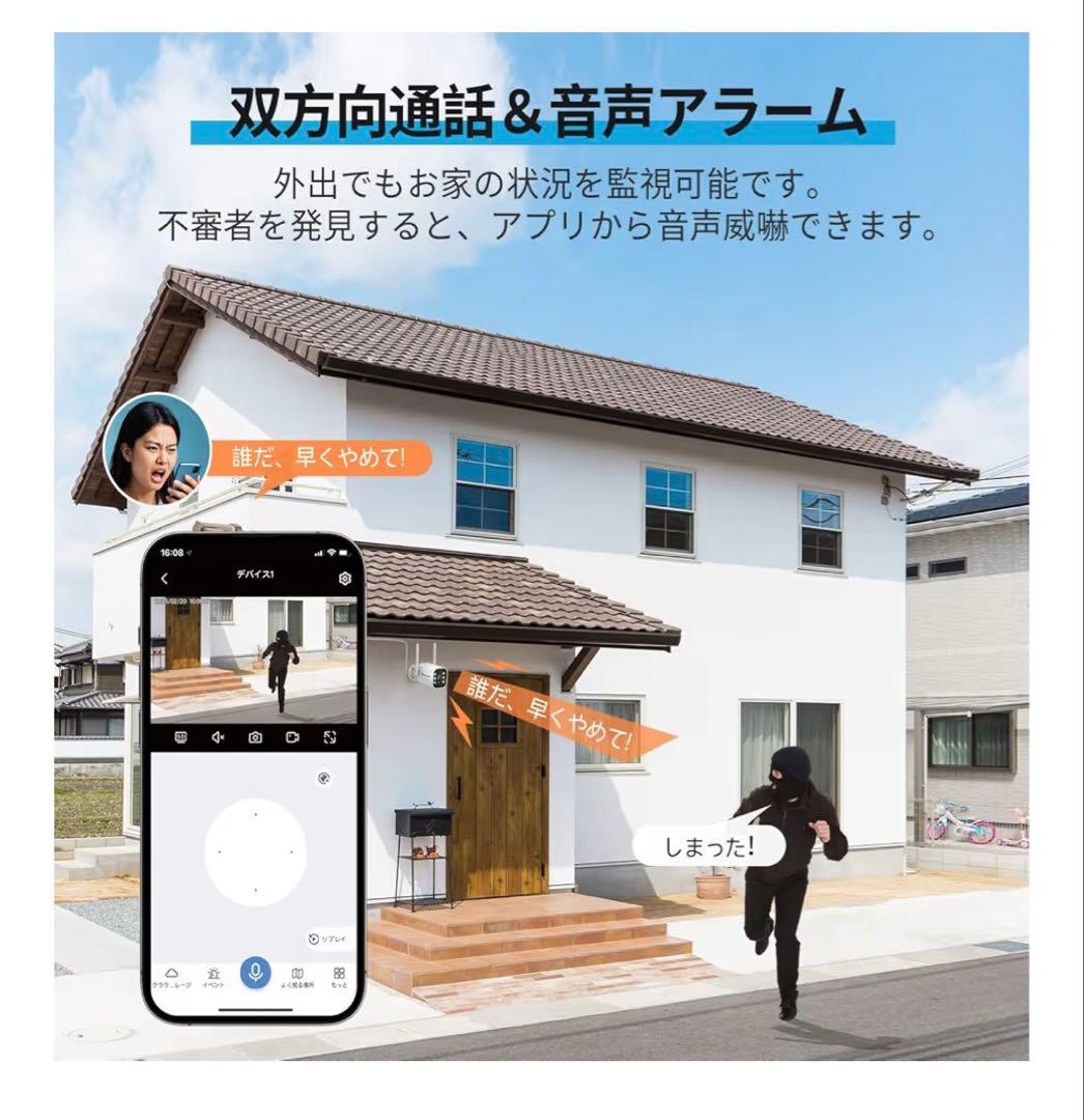 防犯カメラ 屋外 500万画素 ４台セット 1TB スマホ連動 アプリ対応