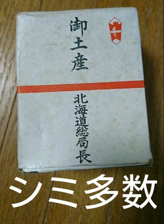 北海道総局長 国鉄 ストーブ ミニチュア
