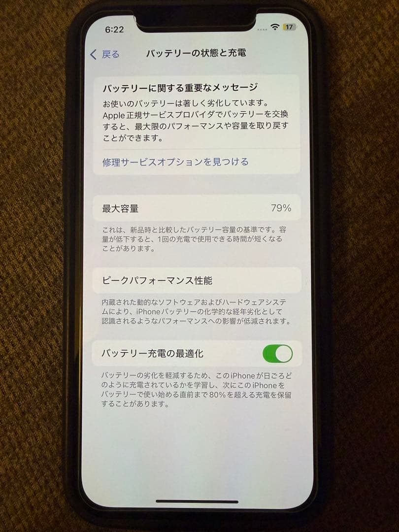 iPhone 12(無印)青色 本体 箱付き