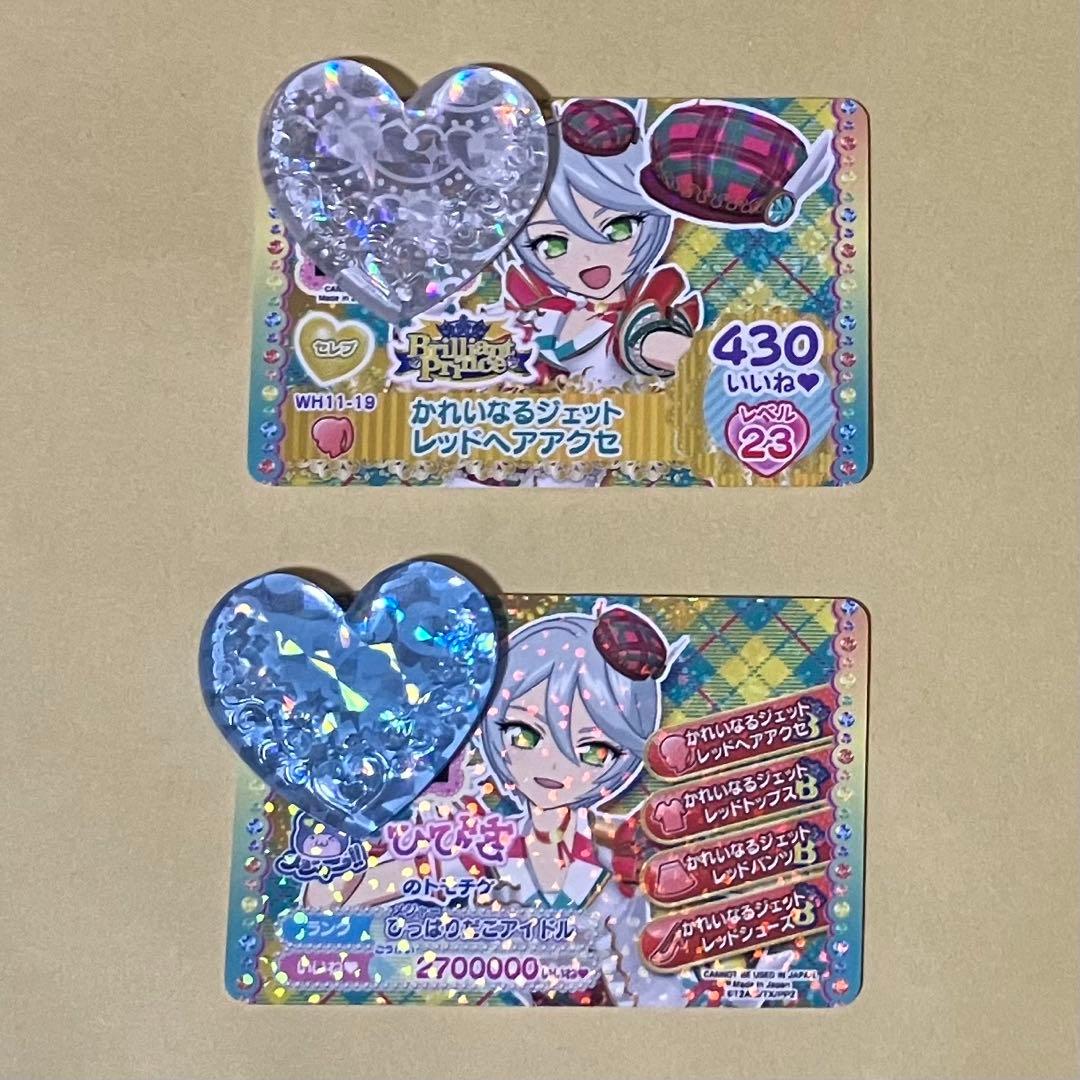 台湾 プリパラ プリチケ トモチケ ヘアアクセ かれいなるジェット 紫京院ひびき