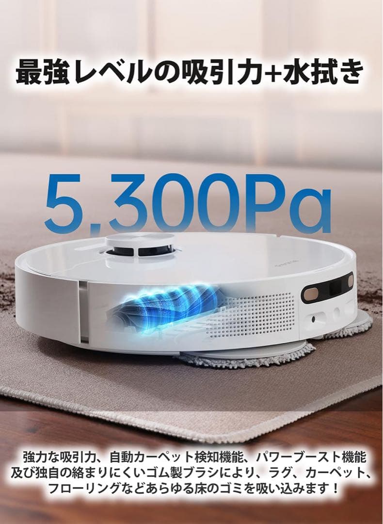 【新品未使用】dreame ロボット掃除機 お掃除ロボット　水拭き対応