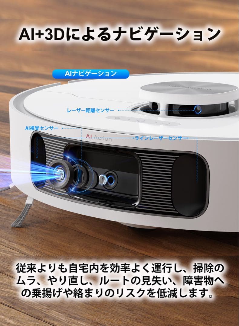 【新品未使用】dreame ロボット掃除機 お掃除ロボット　水拭き対応